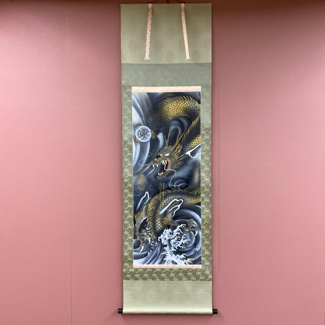 美品 掛け軸 翠紅作 八方睨龍神不動図 共箱 厄除け 不動明王