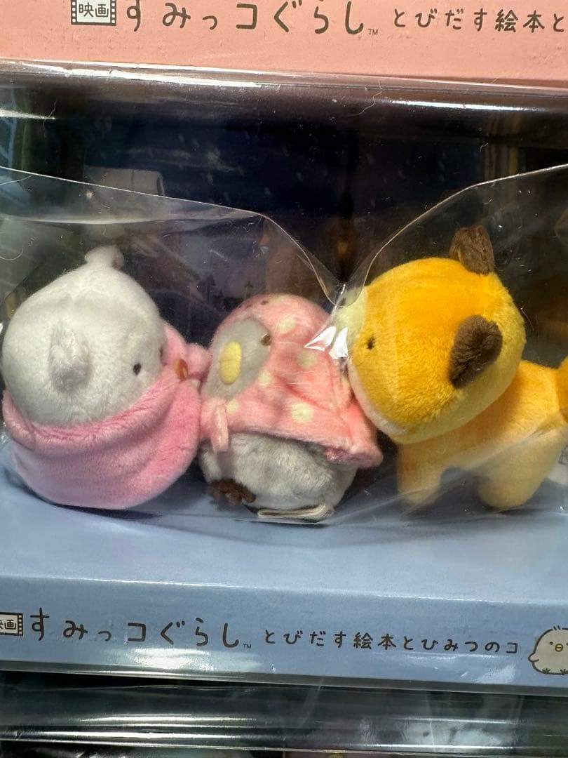 映画 すみっコぐらし とびだす絵本とひみつのコ てのりぬいぐるみ