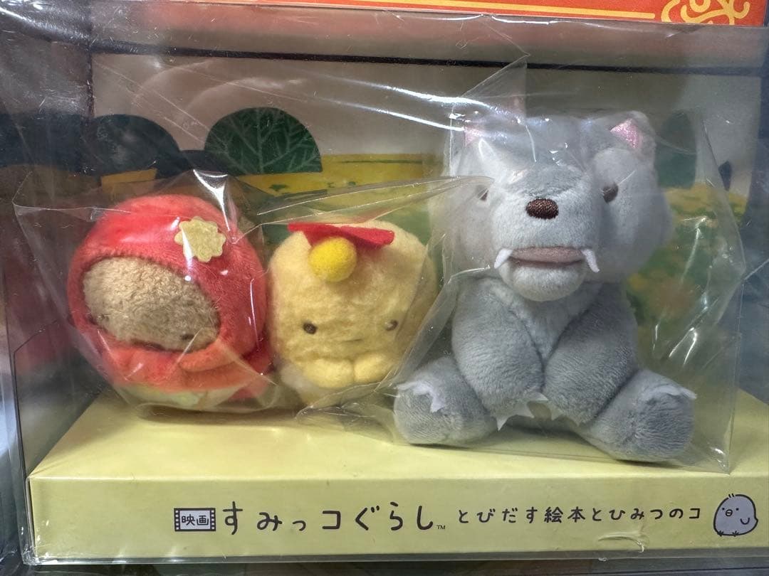 映画 すみっコぐらし とびだす絵本とひみつのコ てのりぬいぐるみ