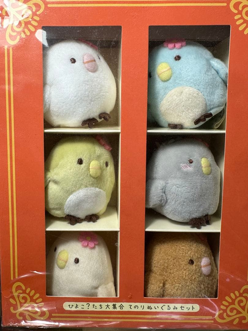 映画 すみっコぐらし とびだす絵本とひみつのコ てのりぬいぐるみ