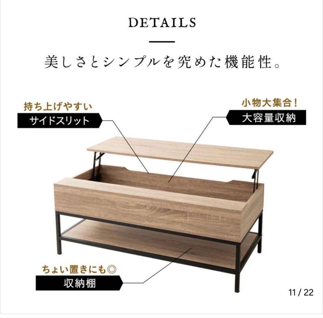 【引取限定】ロウヤ　ローテーブル(昇降可能)