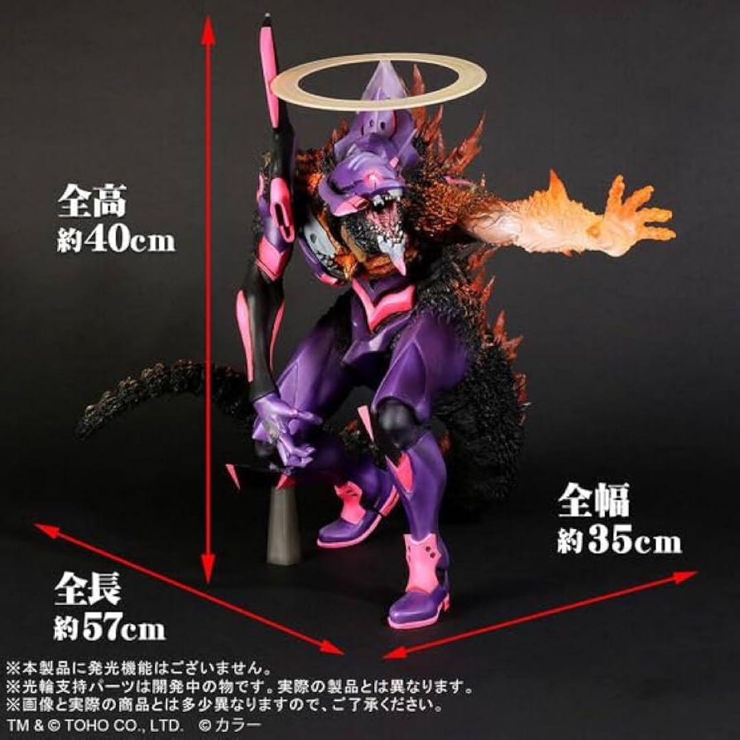 ゴジラ対エヴァンゲリオン 東宝30cm エヴァ初号機 バーニングG覚醒形態
