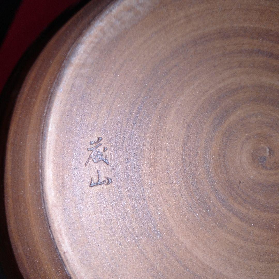 藤山造　古瀬戸飾壺、茶壺