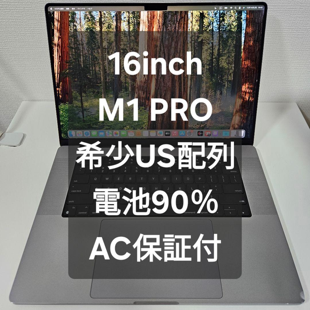 MacBook Pro 16 M1Pro 16/512 USキー 電池90%