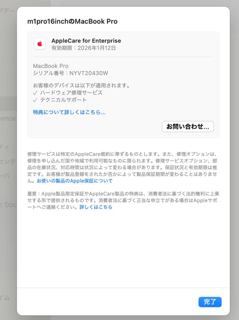 MacBook Pro 16 M1Pro 16/512 USキー 電池90%