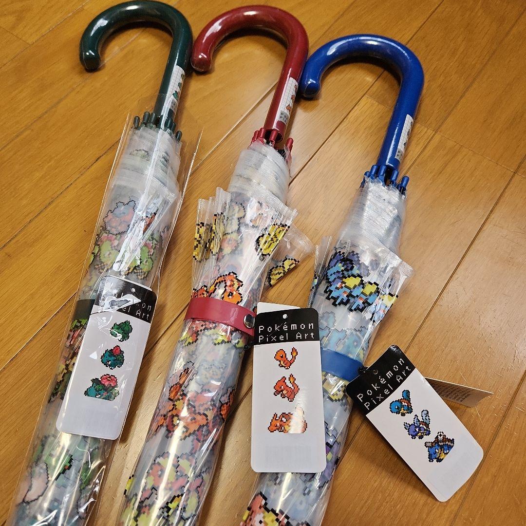 【新品未使用】ポケモン ピクセルアート 傘 ３本セット　炎＆草＆水