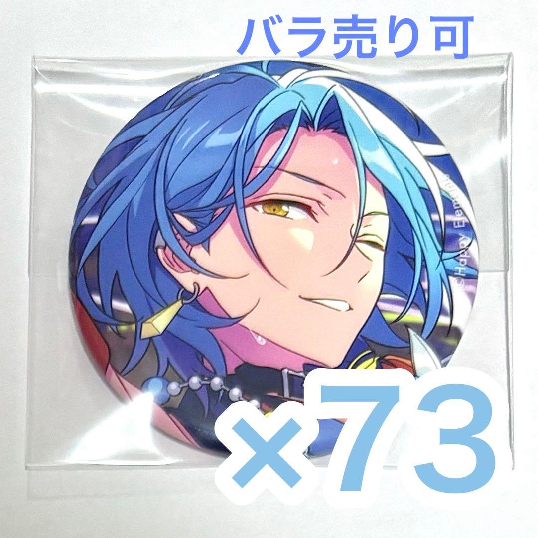 あんスタ HiMERU コレクション缶バッジ 2024 Sep Idol