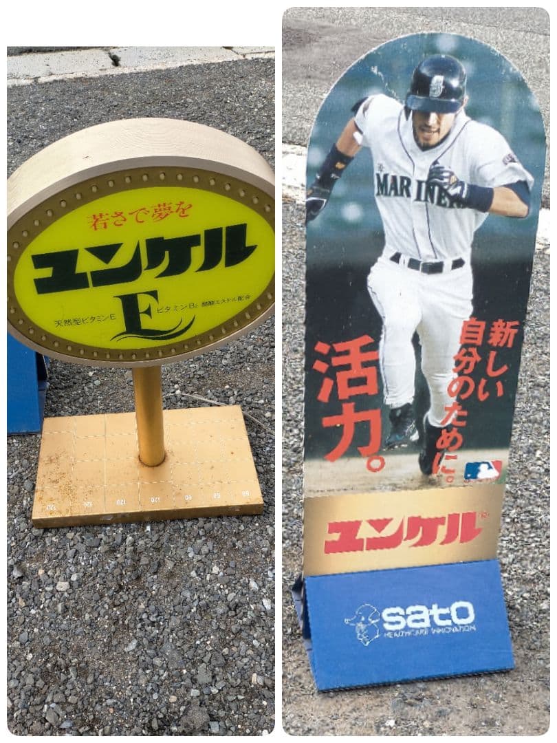 ユンケル店舗用スタンドライト＆イチローマリナーズパネルSato台座2点非売品
