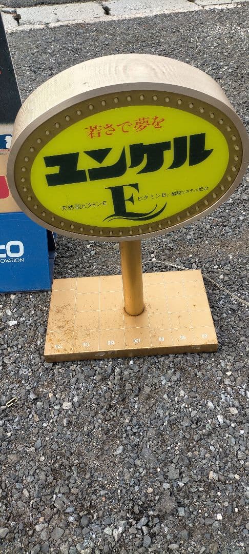 ユンケル店舗用スタンドライト＆イチローマリナーズパネルSato台座2点非売品