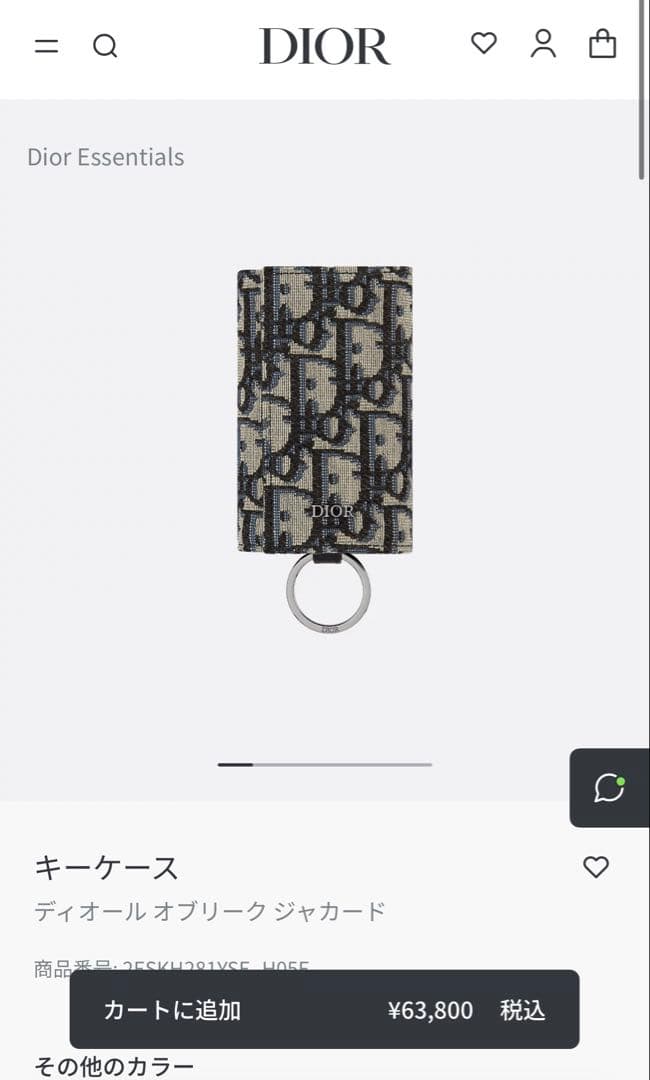 【美品】Dior ディオール　オブリーク　ジャカード　キーケース　定価6万4千円