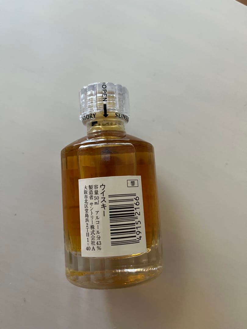 【新品未開封】響17年　ミニボトル　50ml