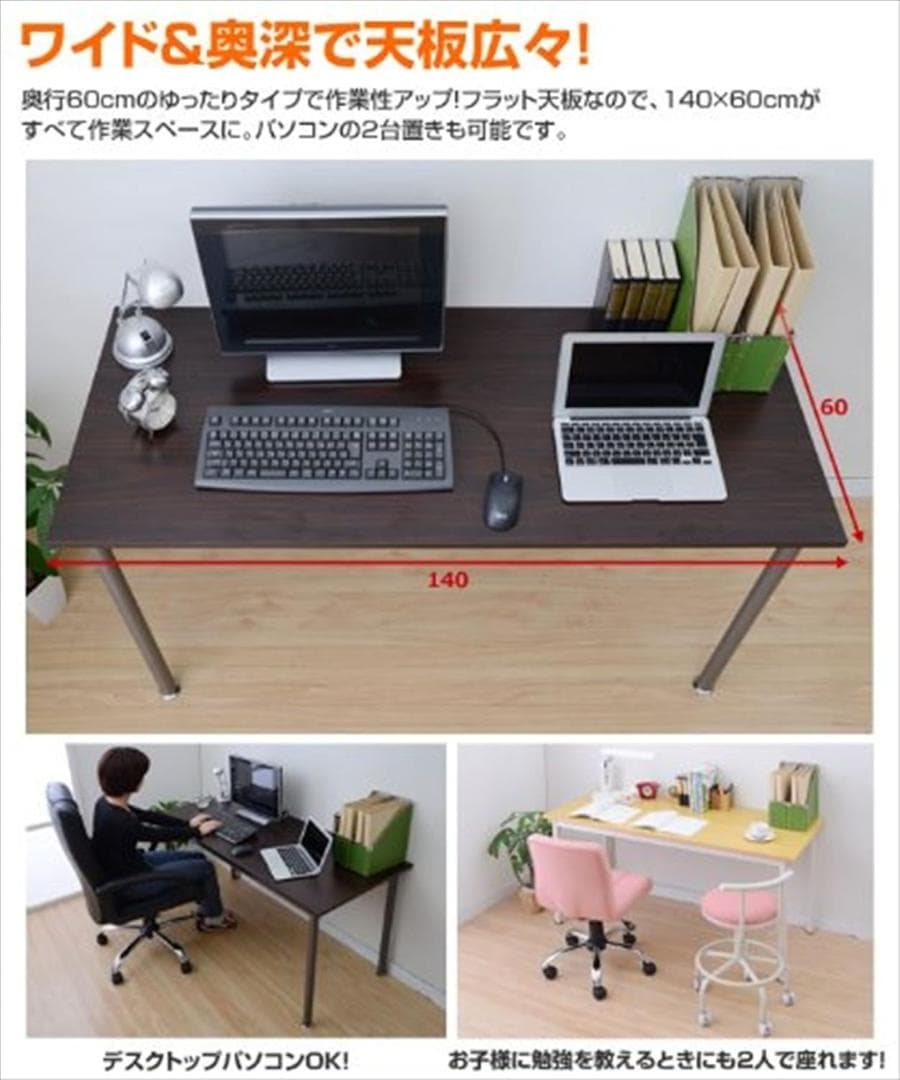 山善(YAMAZEN) フリースタイルデスク MFD-1460(DBR/BR)