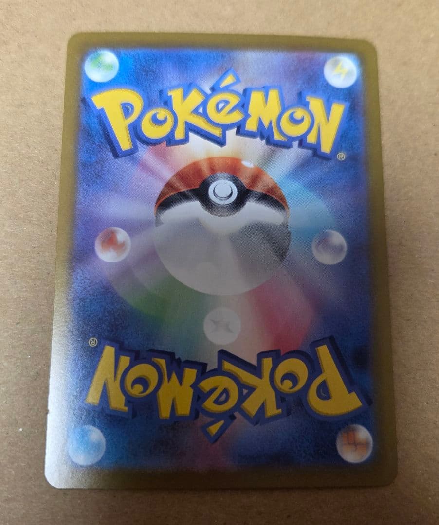 リーリエのピッピ SAR