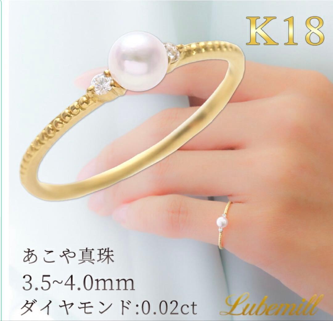 ルべミール　k18 7号　リング