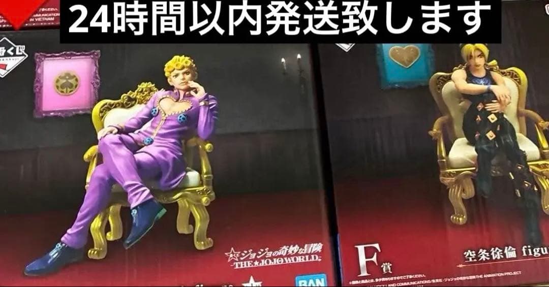 ジョジョ　一番くじ　フィギュア　E賞　ジョルノ　F賞　徐倫