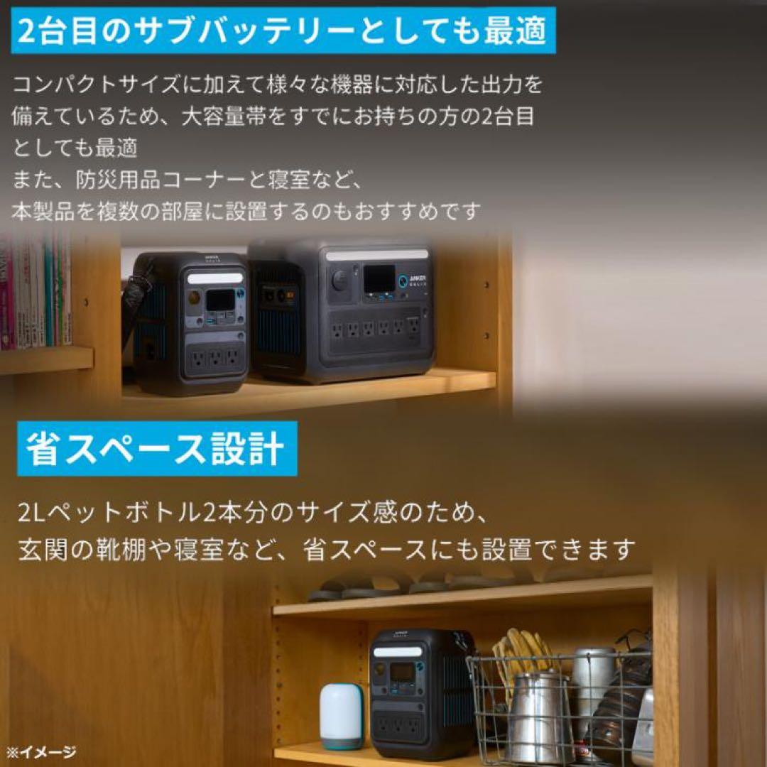 新品★ANKER SOLIX ポータブル電源★Ankerポータブル電源防災グッズ