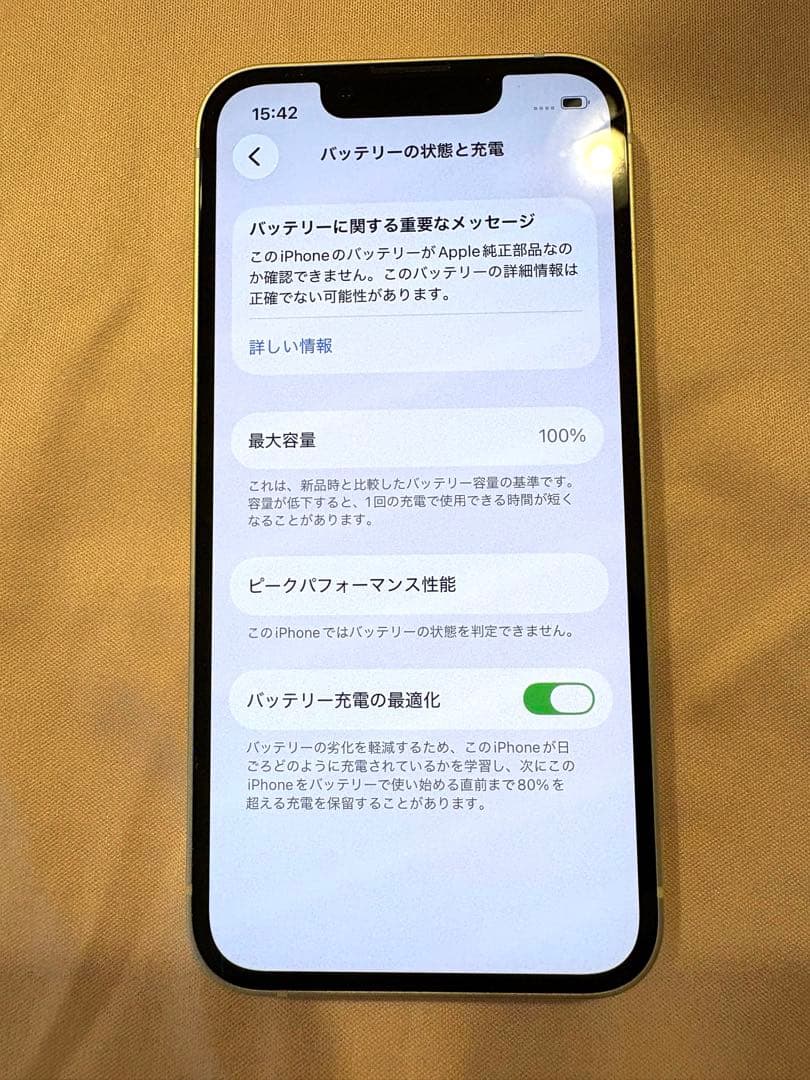 Apple iPhone 13mini 本体 バッテリー100% 箱、ケーブル付