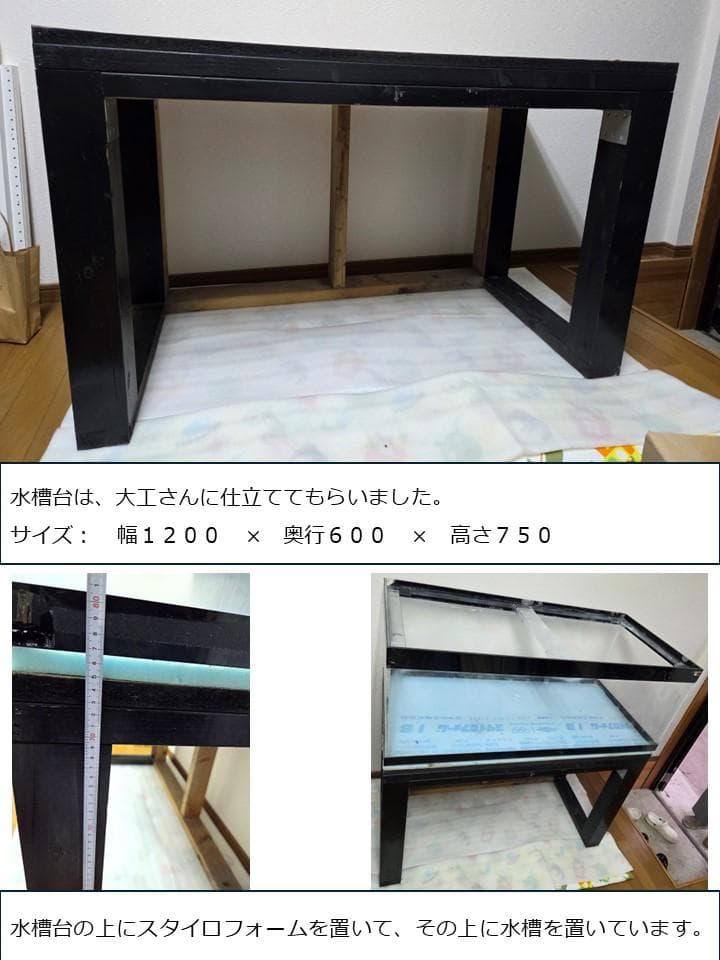 1200アクリル水槽セット・上部濾過式【引取り限定・福岡市】