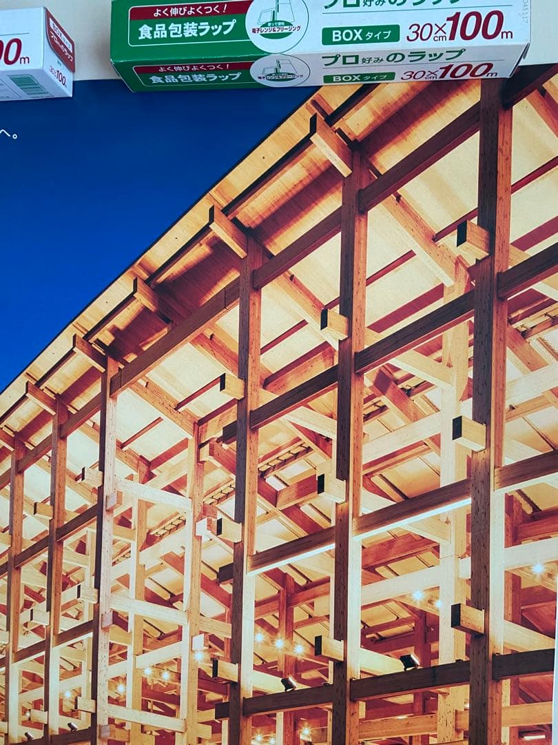 さ*店様 ※残1枚※大阪、関西万博 EXPO2025 大屋根リングポスター B1