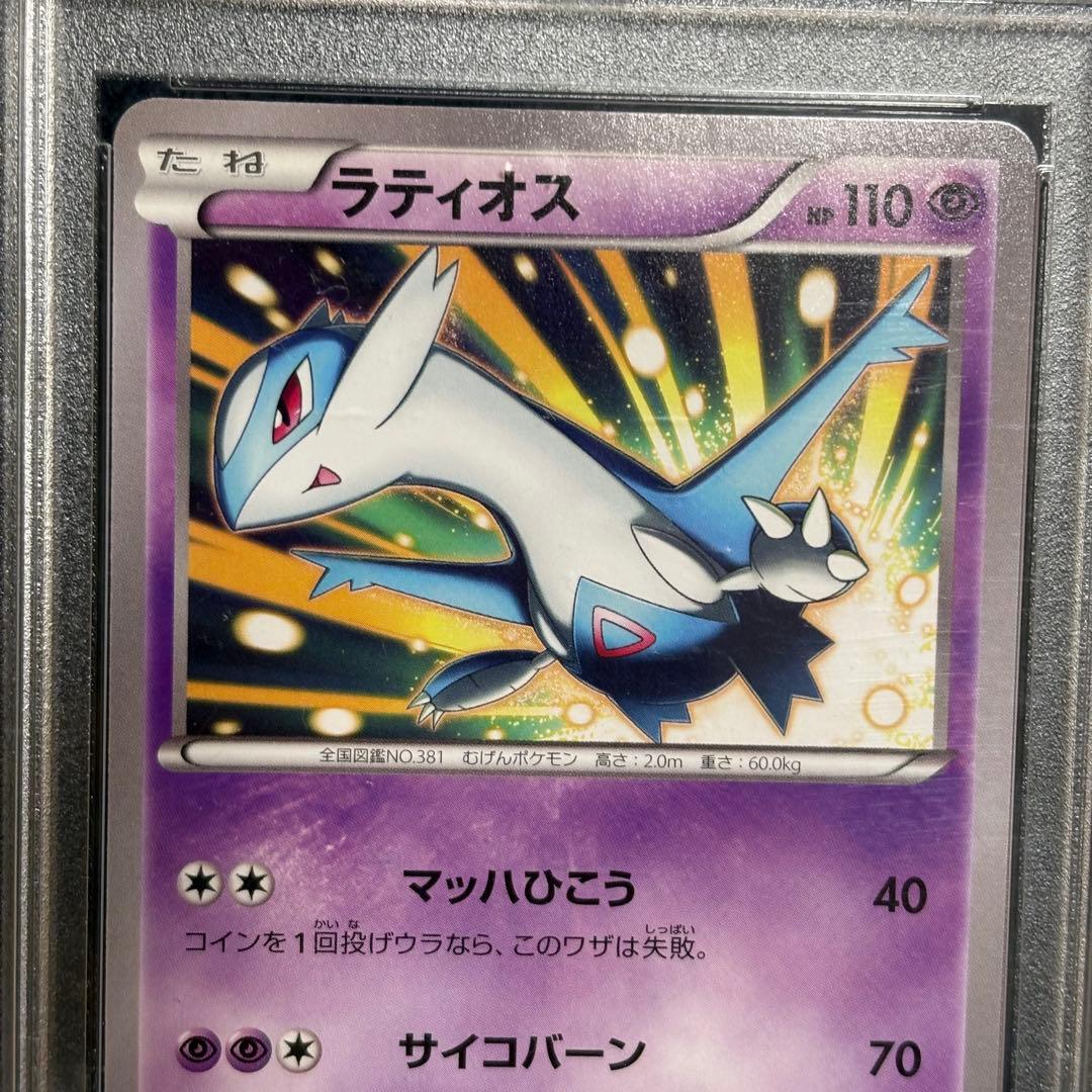 ラティオス　学園祭　プロモ　psa10 ポケモンカードゲーム