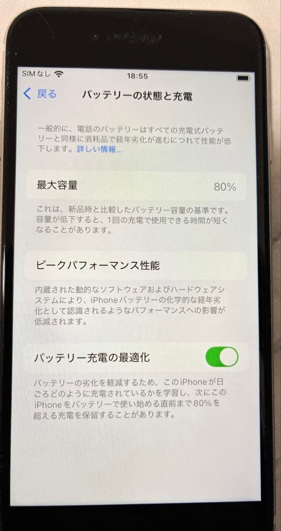 iPhone SE（第3世代）64GB スターライト SIMフリー 本体