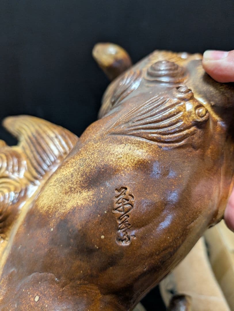 陶器製 獅子（シーサー） 約20cm年代物