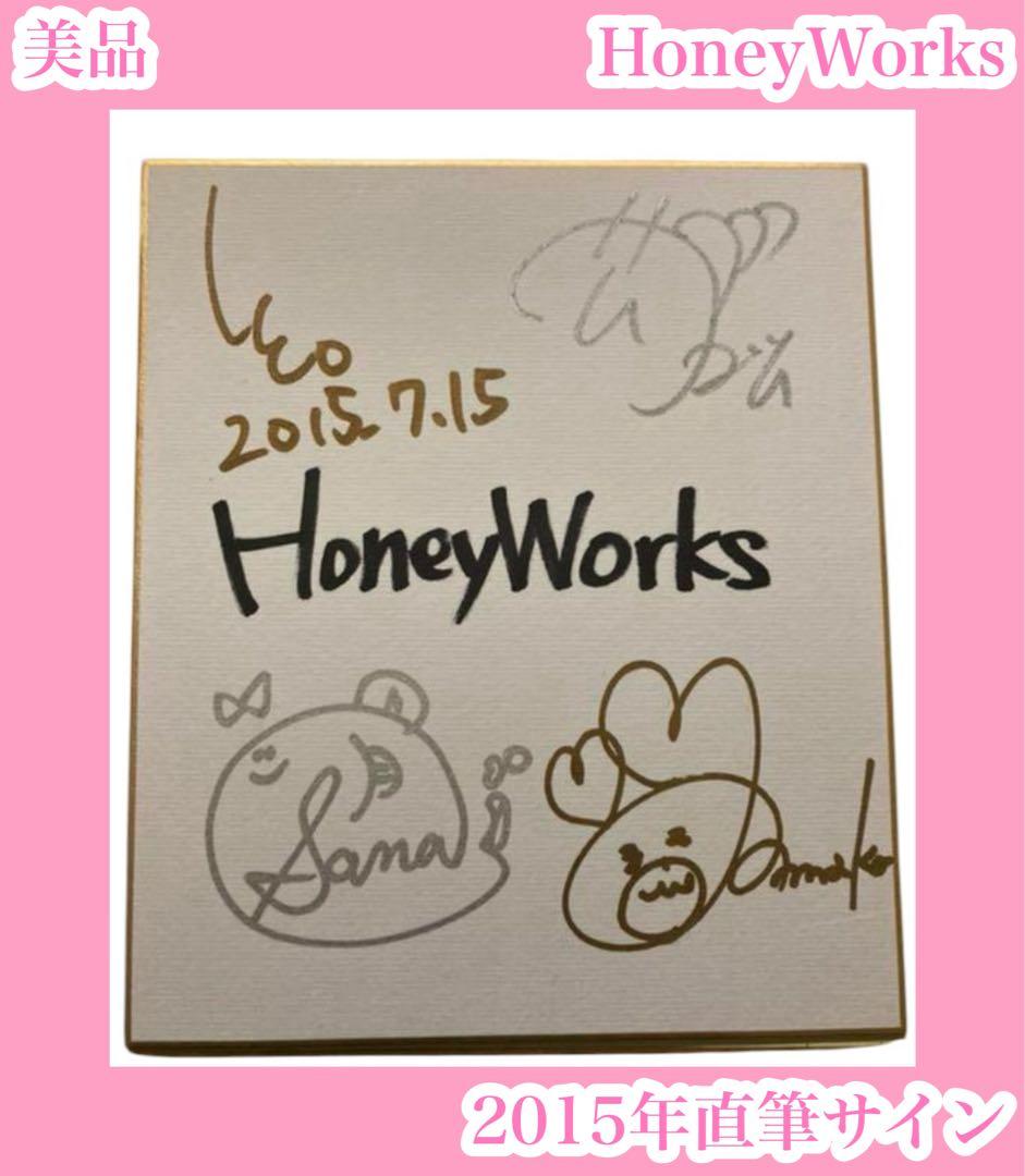 HoneyWorks　ハニワ　直筆サイン色紙　ハニーワークス　歌手　アニメ