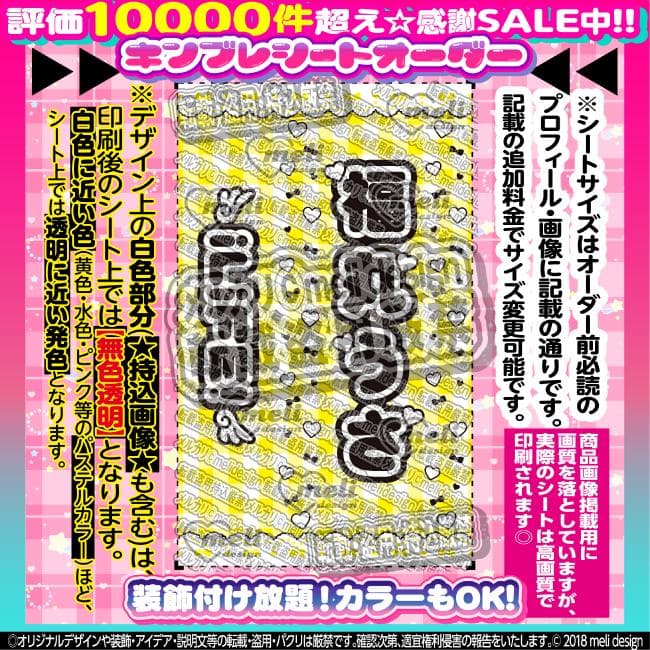 【2枚重ね1400円】キンブレシート オーダー ⑅ 福丸うさ iLiFE! L1