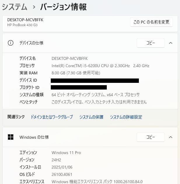 Windowsノート本体 HP ProBook 430 G3 - 8GB, 500GB HDD