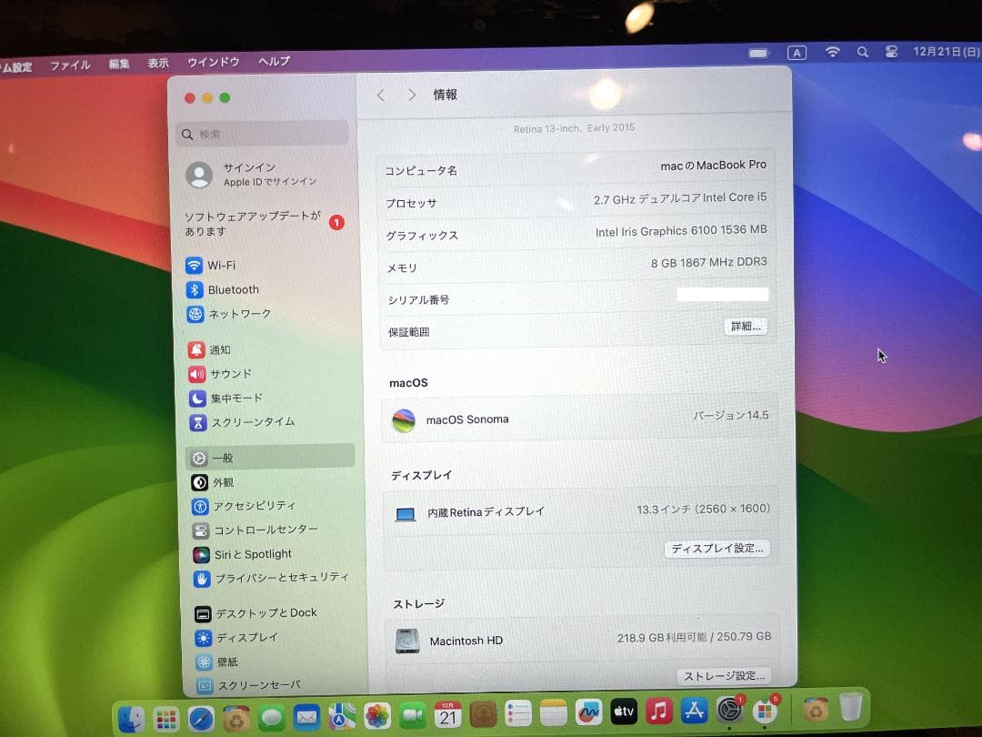 MacBook Pro 13\"　2015　i5　8GB　251GB