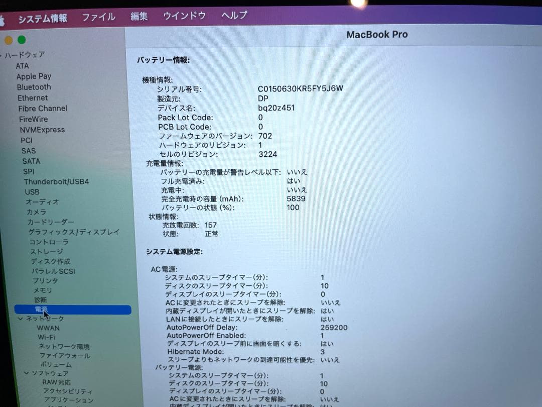 MacBook Pro 13\"　2015　i5　8GB　251GB