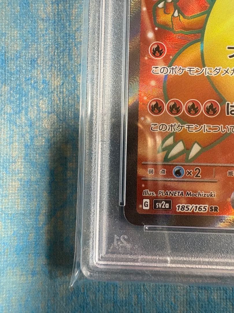 リザードンex sr PSA10