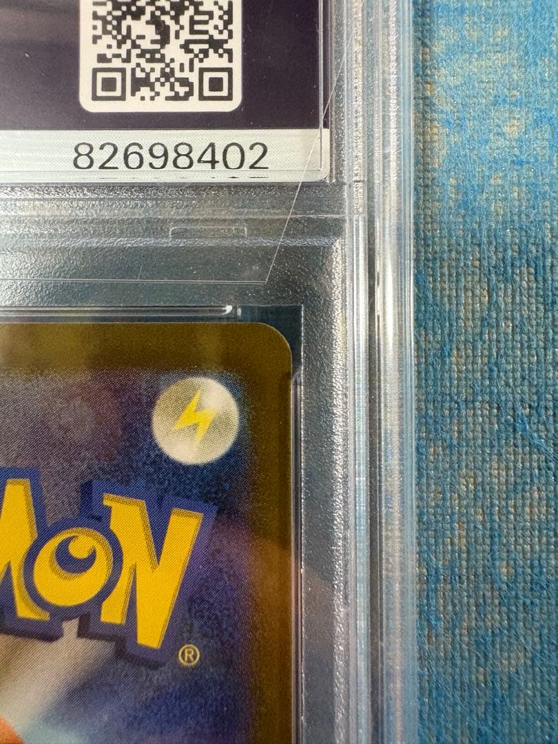 リザードンex sr PSA10