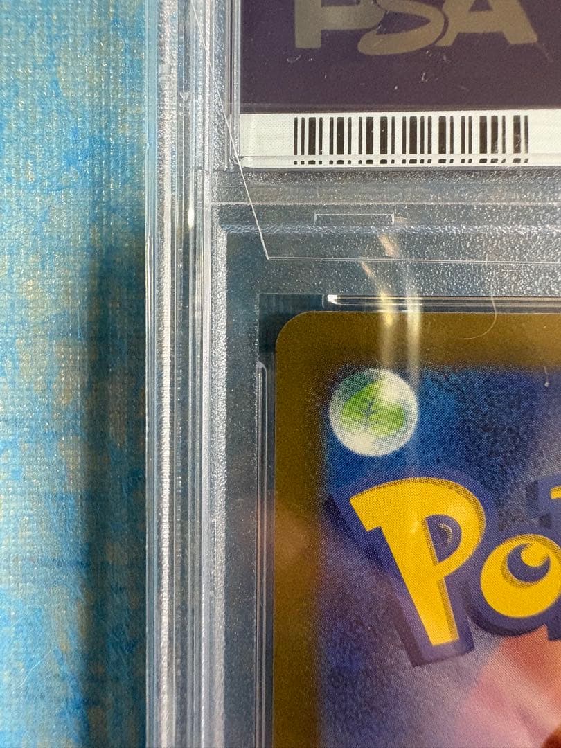 リザードンex sr PSA10