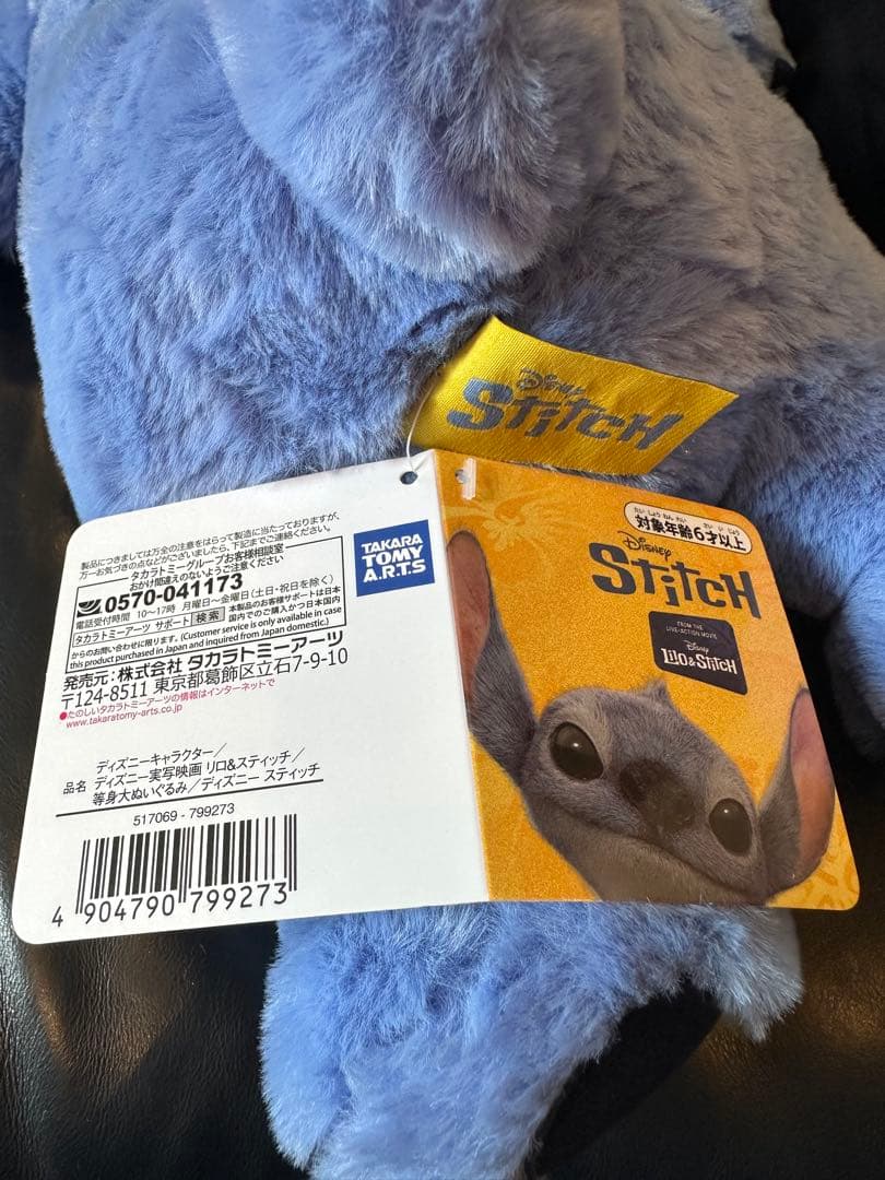 リロ＆スティッチ ぬいぐるみ　等身大