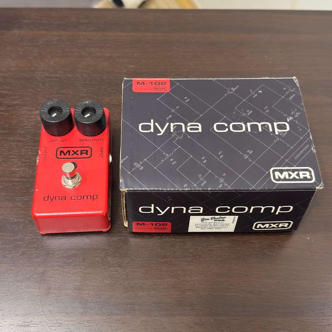 MXR dyna comp M-102 コンプレッサーエフェクター