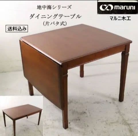 折りたたみ式ブラウン木製ダイニングテーブル