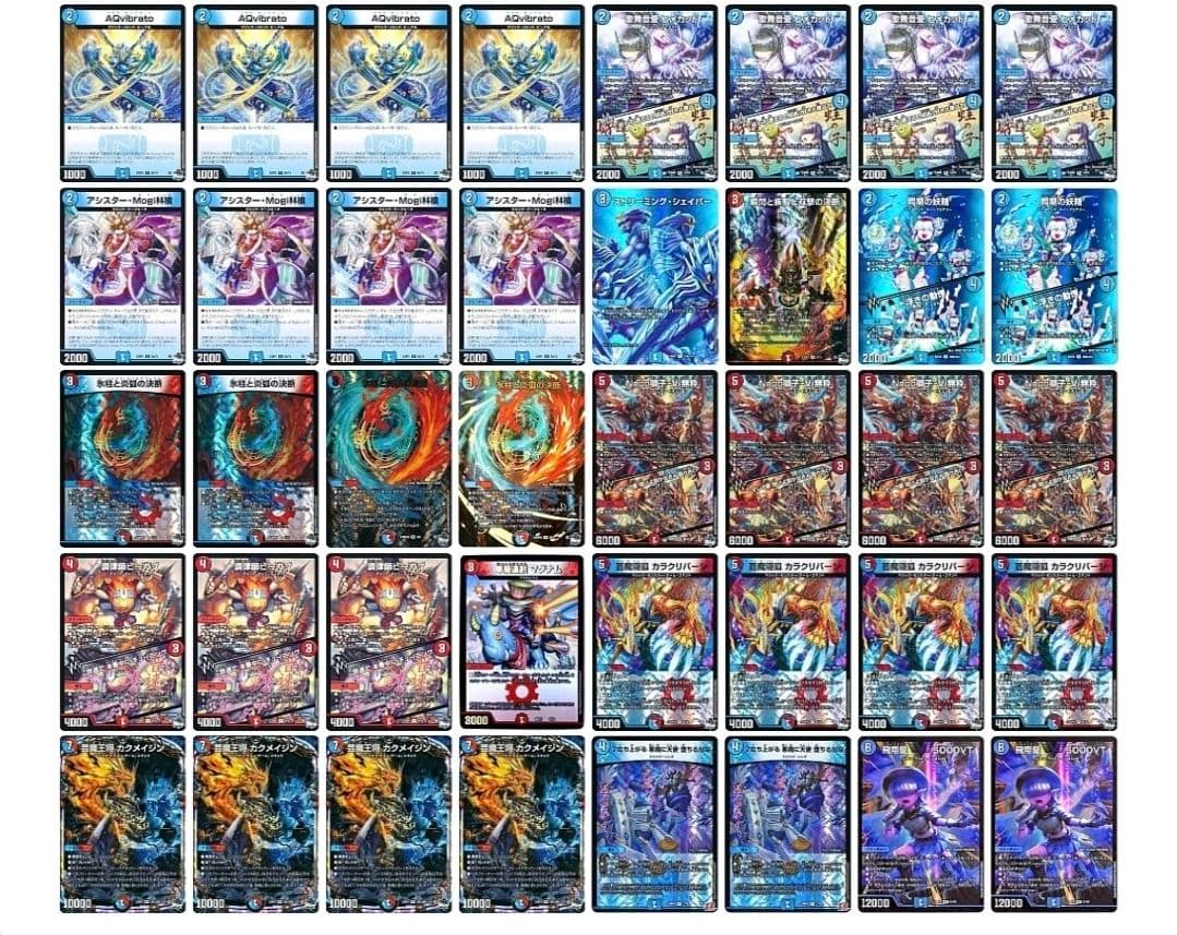 【追跡付き】 赤青マジック デッキ デュエルマスターズ デュエマ