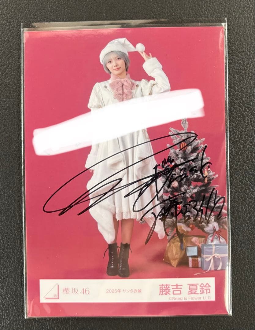 櫻坂46 藤吉夏鈴 2025年サンタ衣装 直筆サイン入り生写真