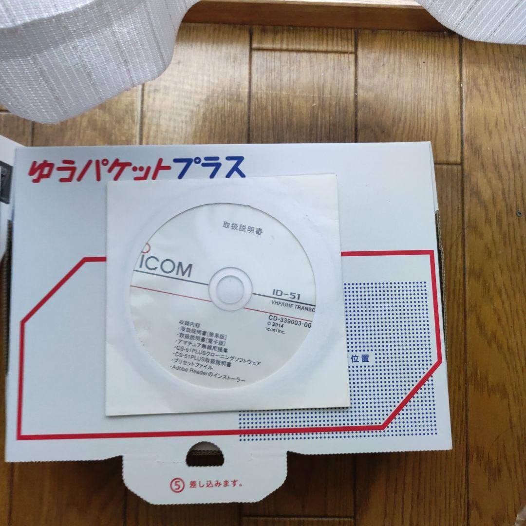 m*o様 ICOM ID-51 D-STAR 受信機