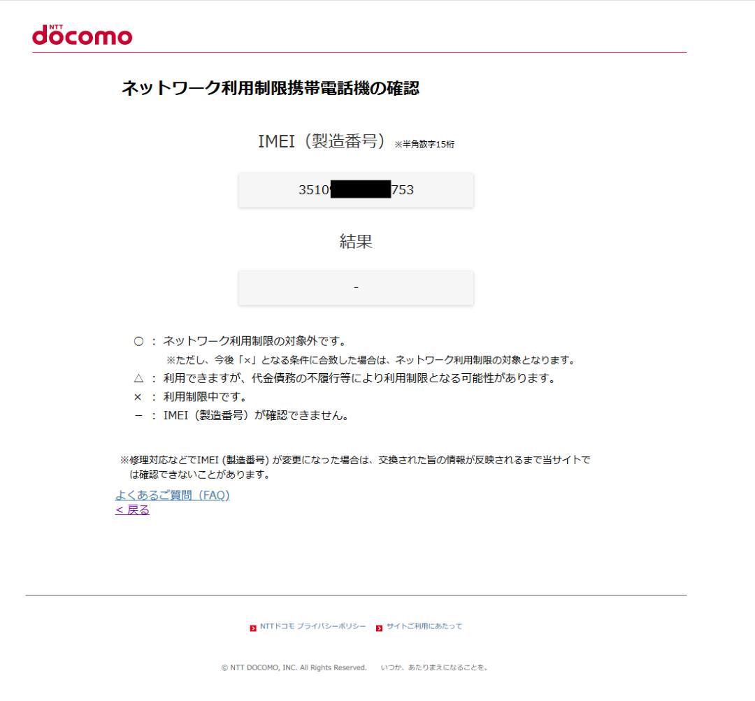 <バッテリー最大容量84%>iPhone13 mini 128Gミッドナイト