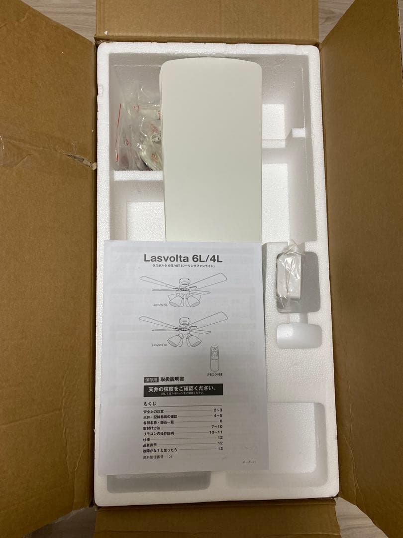 じゃすLOWYA Lasvolta 4L シーリングライト