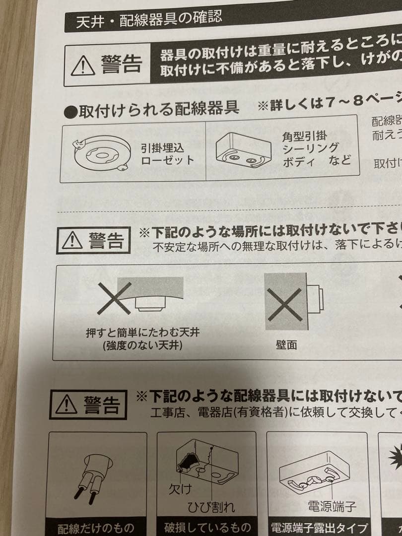 じゃすLOWYA Lasvolta 4L シーリングライト