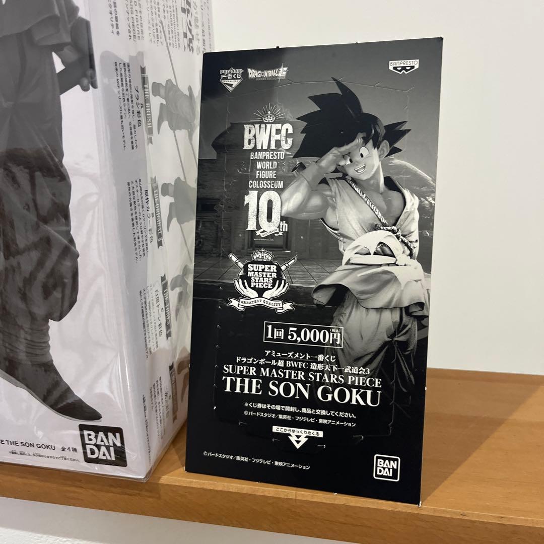 （専用出品）BWFC SMSP 孫悟空 バイバイ悟空　A賞