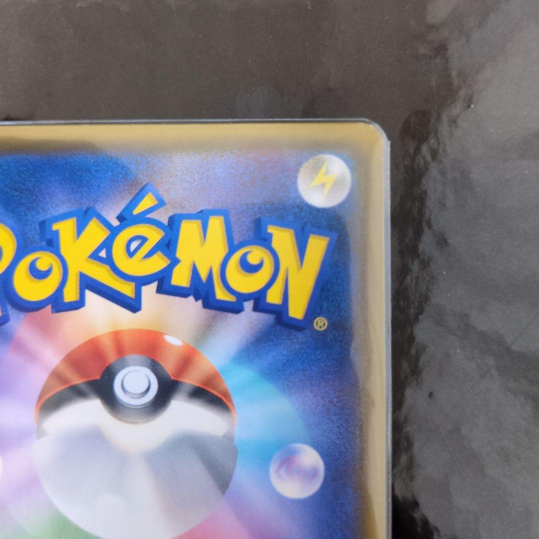 ピカチュウ：ポケモンセンター20周年記念キャンペーン PROMO SM-P