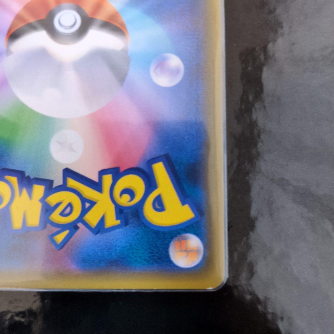 ピカチュウ：ポケモンセンター20周年記念キャンペーン PROMO SM-P