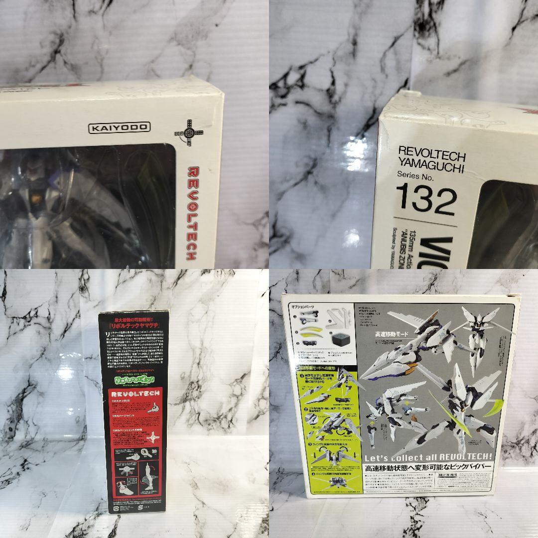 ANUBIS ZONE OF THE ENDERS　リボルテック　ジェフティ