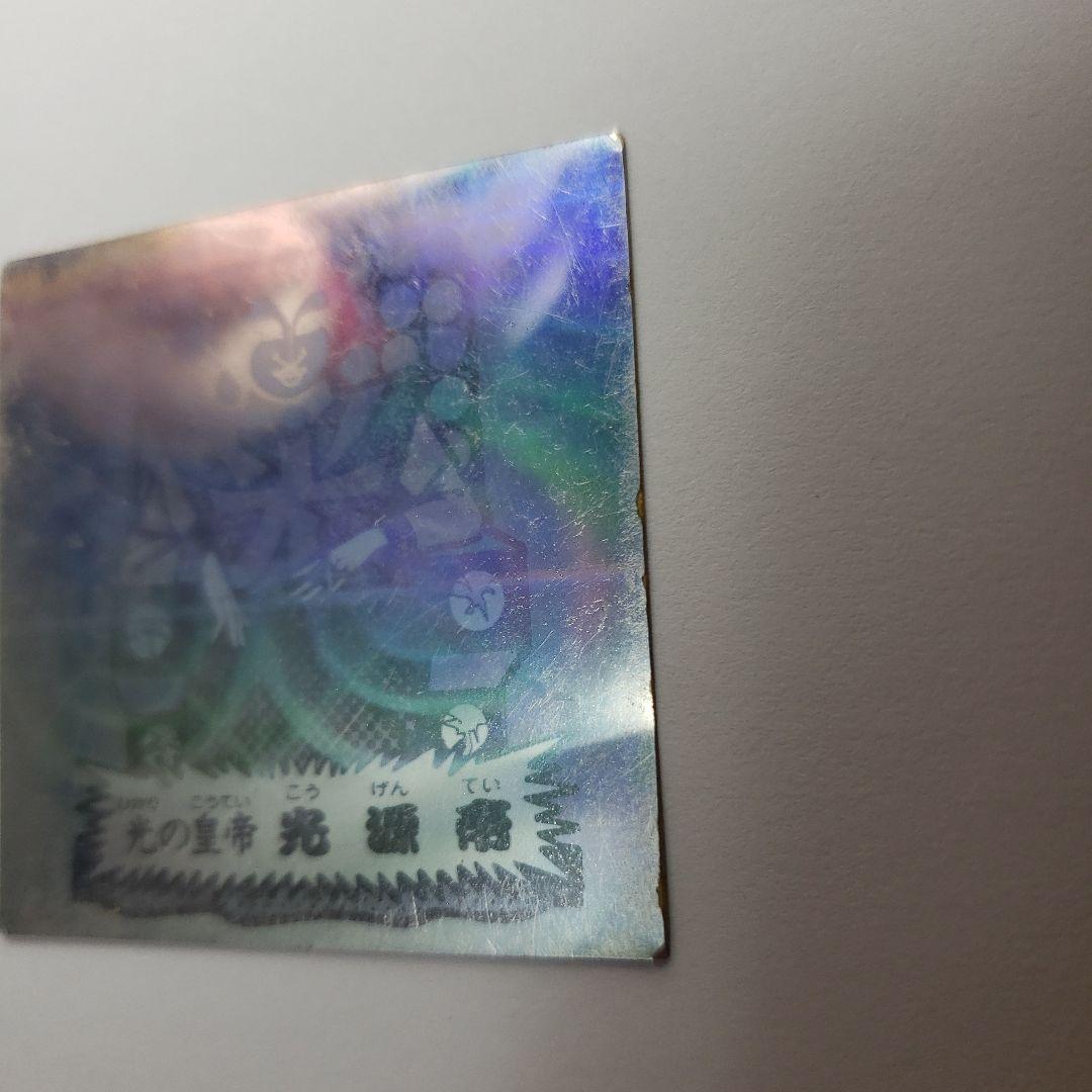 光源帝　ホロシール　フルタ　バトル四皇帝