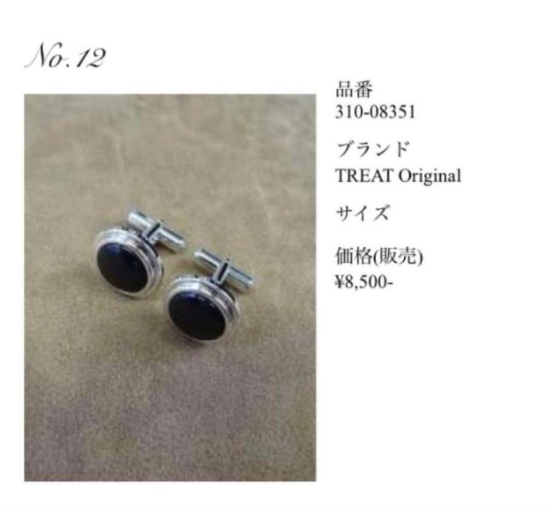 TREAT DRESSING 新郎3点セット　蝶ネクタイ　カフス　チーフ