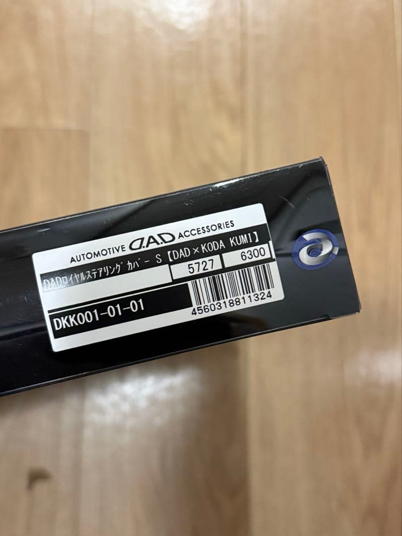 ［新品］倖田來未 D.A.Dカーコラボ ハンドルカバー（S）